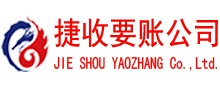 吉安收账公司
